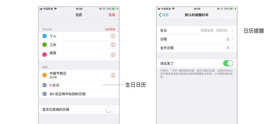 如何设置iPhone护眼模式（通过简单步骤让你的iPhone更加护眼）