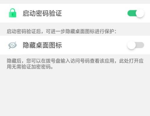 快速解锁OPPO手机密码的方法（掌握解锁OPPO手机密码的技巧，轻松应对密码遗忘问题）