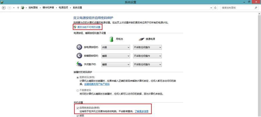 Win8系统关机方法大全（掌握Win8系统关机技巧，快速关机更高效）