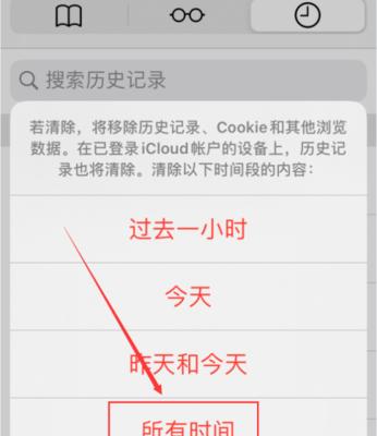 如何在浏览器上查找历史浏览记录（简单步骤让你快速定位历史浏览记录）