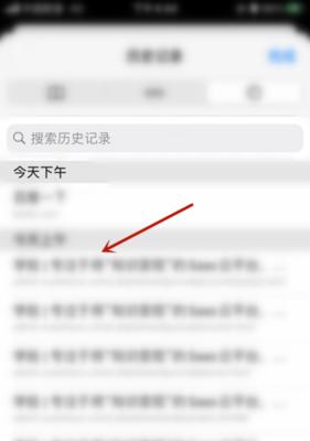 如何在浏览器上查找历史浏览记录（简单步骤让你快速定位历史浏览记录）