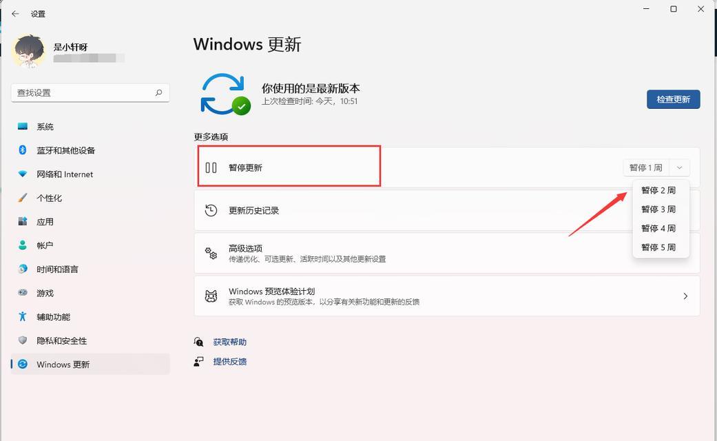 Win11系统取消开机密码的方法（简单教程帮您快速取消Win11开机密码）