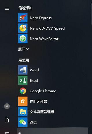 如何关闭Win10屏保（简单易懂的步骤帮助你关闭Win10屏保）