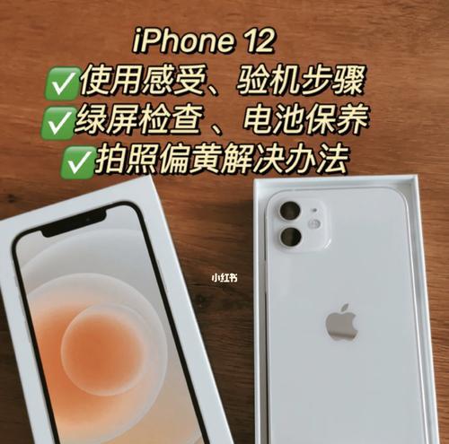 iPhone电池保养秘籍