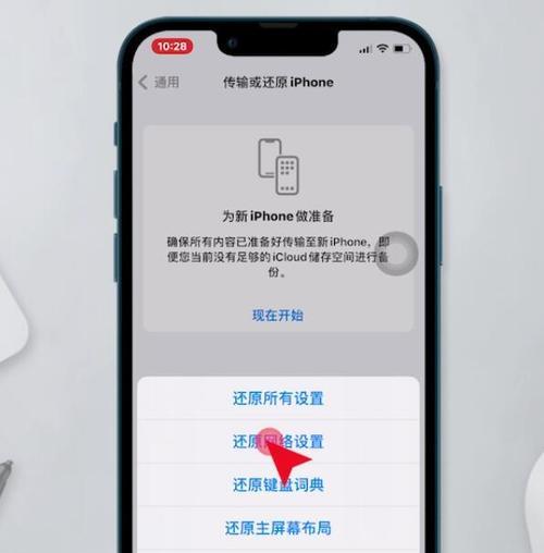 解决手机已连接WiFi但无法访问互联网的问题（WiFi连接异常的排除和解决方法）