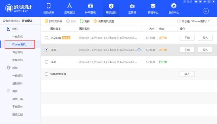 如何在iPhone上修改虚拟定位（无需越狱，简单实用的方法教程）