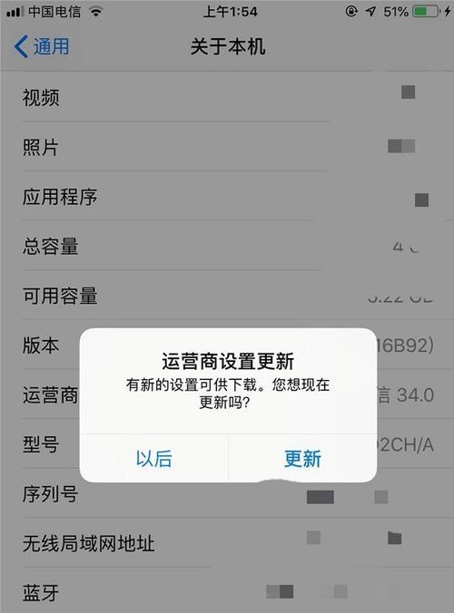 iPhone无法更新应用的解决方法（轻松解决无法更新应用的问题，提升iPhone使用体验）