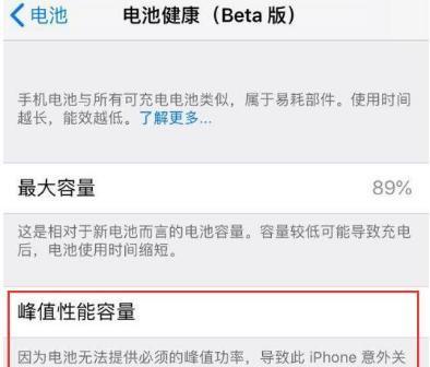 iPhone无法更新应用的解决方法（轻松解决无法更新应用的问题，提升iPhone使用体验）