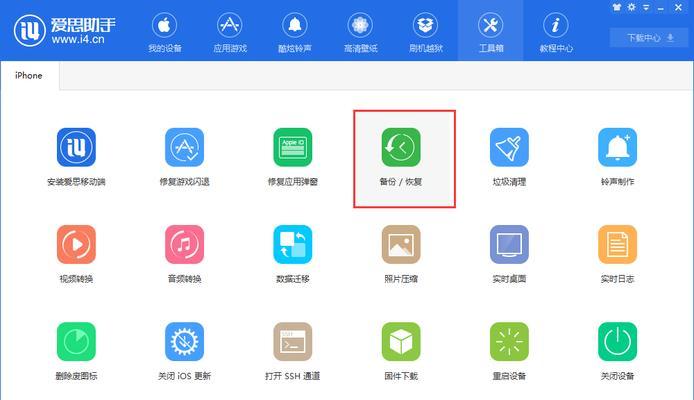 免费恢复iPhone短信删除的方法（无需付费，轻松找回误删的iPhone短信）