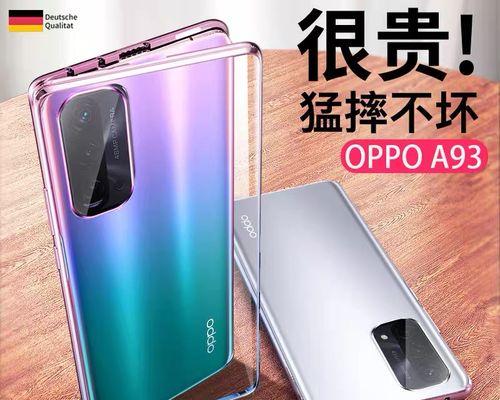 OPPOA93手机测评——性能与拍照的双重升级（OPPOA93手机细腻美颜，快速畅玩，拍照更美好）