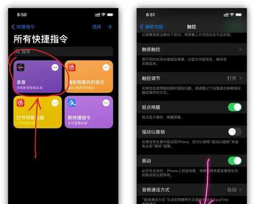 iPhone通话录音的三种方法（简单实用的通话录音技巧）