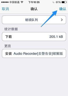 iPhone通话录音的三种方法（简单实用的通话录音技巧）