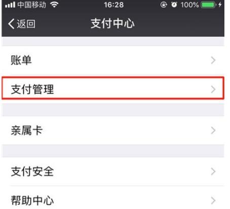 如何关闭iPhone应用自动扣款？（简单操作让你摆脱自动扣款困扰）