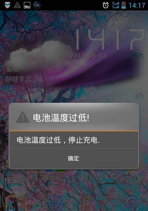 使用微信实时显示手机温度和FPS的方法（通过微信监测手机温度和帧率，保持手机性能和温度的平衡）