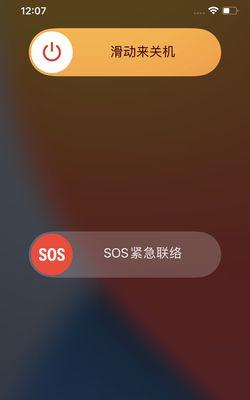 iPhone无法开机解决方法大全（让你的iPhone重获新生，一键解决开机问题）