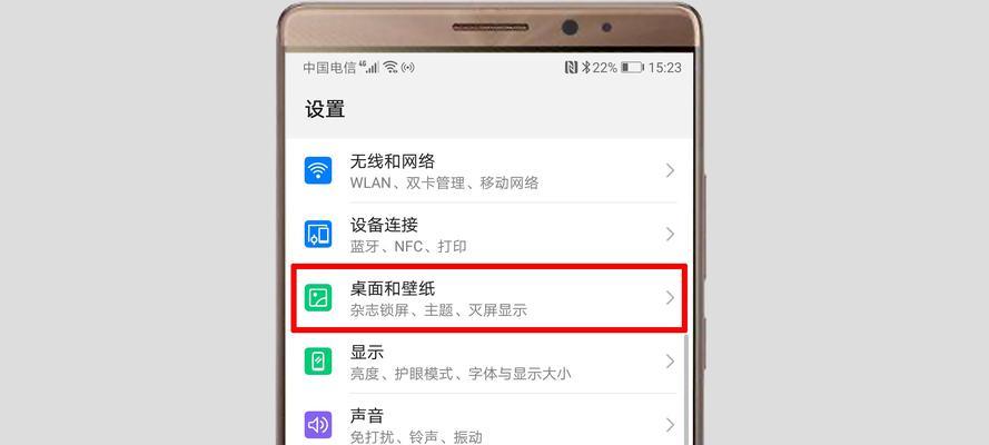 华为手机隐藏app小妙招（隐藏你的应用程序，保护个人信息安全）