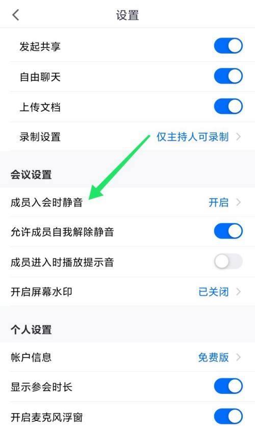 如何设置iPhone静音不震动（让你的iPhone在静音模式下保持安静和无干扰）