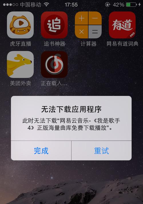 三招搞定iPhone无法下载应用（告别下载困扰，轻松享受应用乐趣）