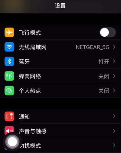 如何使用iPhone给软件单独上锁（保护隐私的简易方法）