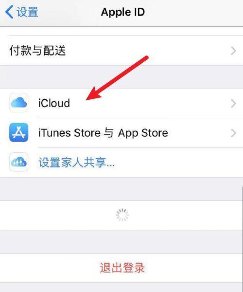 如何使用iCloud备份恢复新手机（icloud备份恢复到新手机的操作方法及步骤）