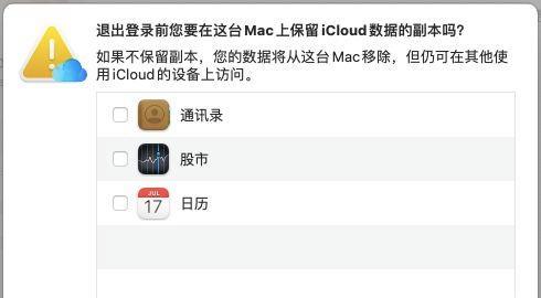 解决被停用的AppleID的方法（恢复被停用的AppleID，让你重新享受Apple生态的乐趣！）