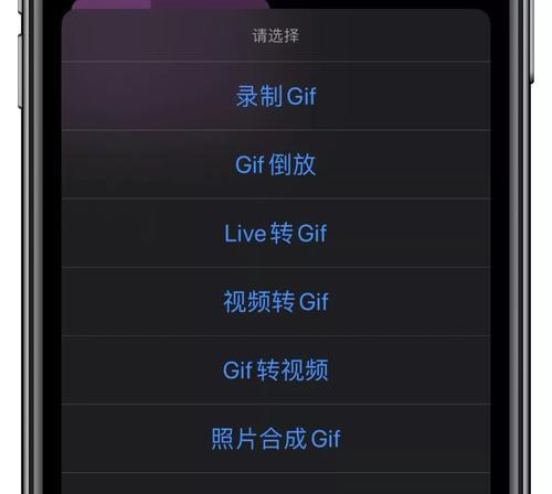 iPhoneiOS13快捷指令安装使用教程（提升效率的手机操作利器，快捷指令教你如何轻松实现）