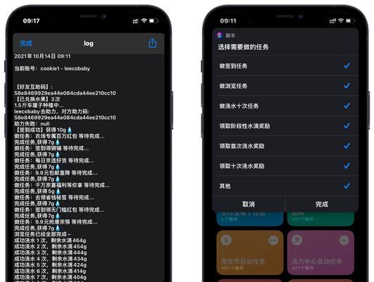 iPhoneiOS13快捷指令安装使用教程（提升效率的手机操作利器，快捷指令教你如何轻松实现）