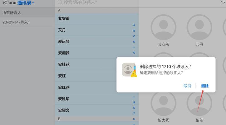 iPhone如何设置信任第三方软件？（教你一步步设置信任第三方软件，让你的iPhone更加灵活自由）