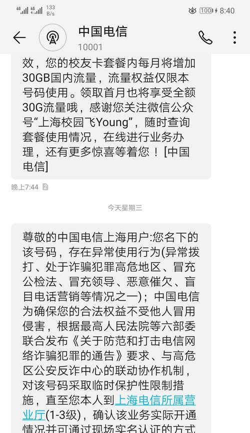 解决本机手机号和SIM卡常见故障的有效方法（一站式解决您的通信问题，轻松查看本机手机号和SIM卡故障）