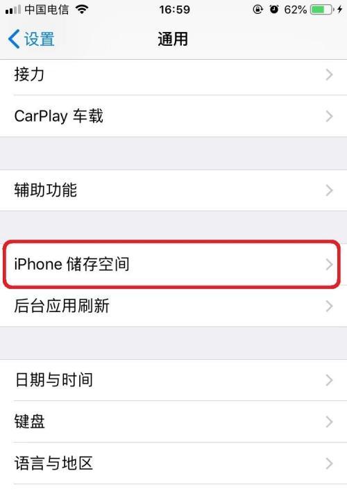 解决iPhone无法下载软件的问题（探索iPhone无法下载软件的原因及解决方案）