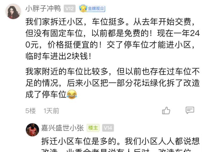 如何通过拨打114转车主挪车电话快速找到车主（轻松解决停车难题，避免时间和精力的浪费）