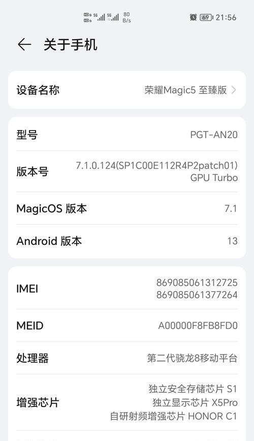 荣耀Magic4vs华为Mate40Pro（华为Mate40Pro表现抢眼，荣耀Magic4有何亮点？）