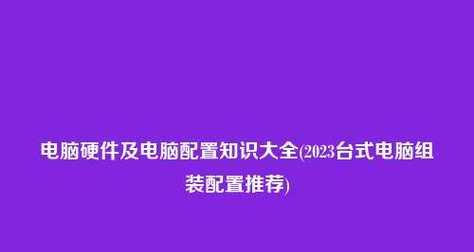 如何利用主板指示灯快速排查电脑故障（利用主板指示灯快速定位和解决电脑故障问题）