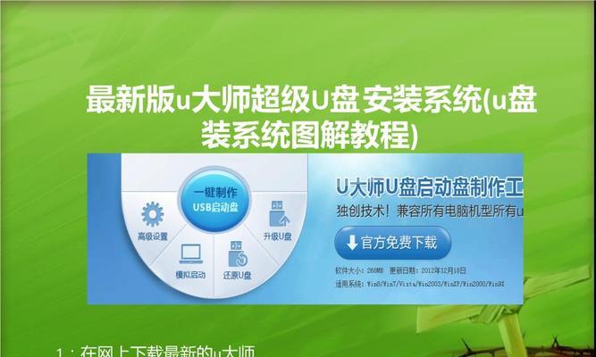 以U盘启动装系统教程——让你的安装更加方便（详细步骤教你如何使用U盘进行系统安装，省时省力又高效）