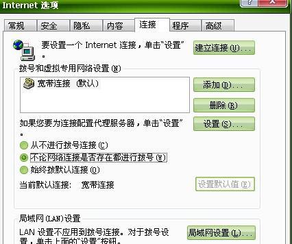 Win7无法连接到Internet问题解决步骤（一步步教你解决Win7无法连接到Internet的问题）