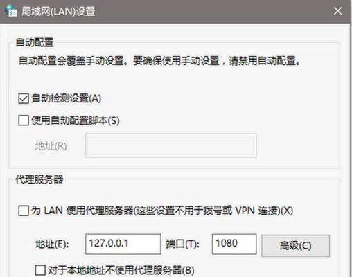 Win7无法连接到Internet问题解决步骤（一步步教你解决Win7无法连接到Internet的问题）