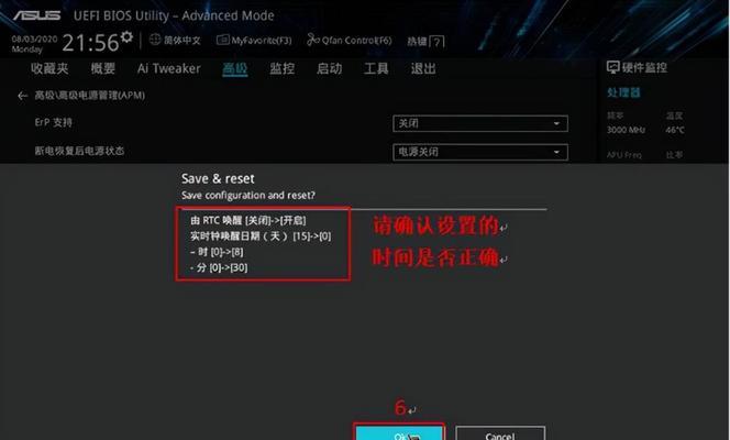 Win10电脑如何设置定时关机？（简单易懂的操作步骤帮你实现定时关机的需求）