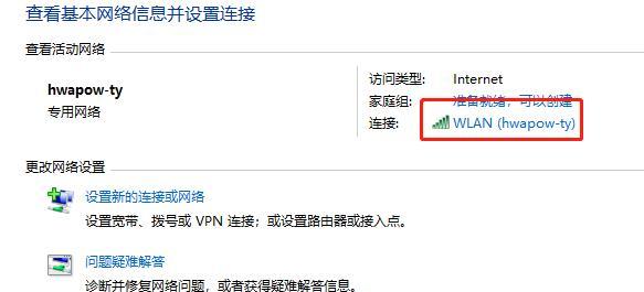 解决Windows10无法连接WiFi的方法（如何排除Windows10无法连接WiFi的问题）