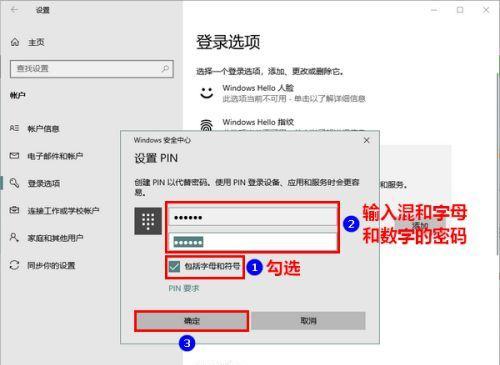 Win10系统PIN码无法使用的解决方法（解决Win10系统PIN码无法使用的有效方法）