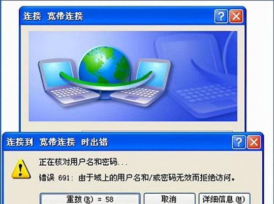 解决宽带连接错误797的有效方法（从根源解决宽带连接错误，保持稳定上网体验）