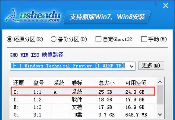 Win7系统还原官方操作方法（轻松恢复系统稳定性，Win7系统还原官方指南）