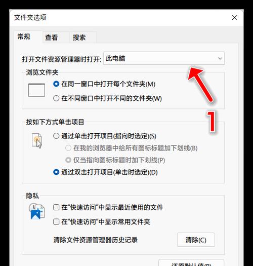 Win11设置小任务栏的解决方法（简单操作教程帮助您个性化定制任务栏）