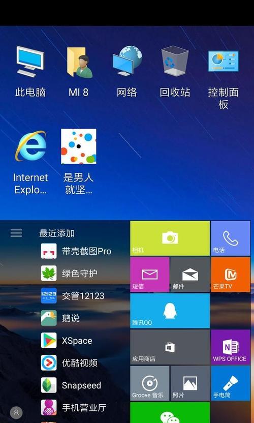 如何调整Win10任务栏位置的方法（简单实用的Win10任务栏调整技巧）