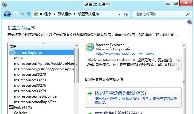 如何通过控制面板更改默认浏览器（简单实用的技巧让你轻松切换浏览器）