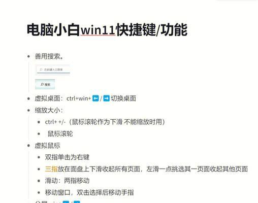 Win11取消开机密码的简便方法（快速安全登录，享受Win11的便利体验）