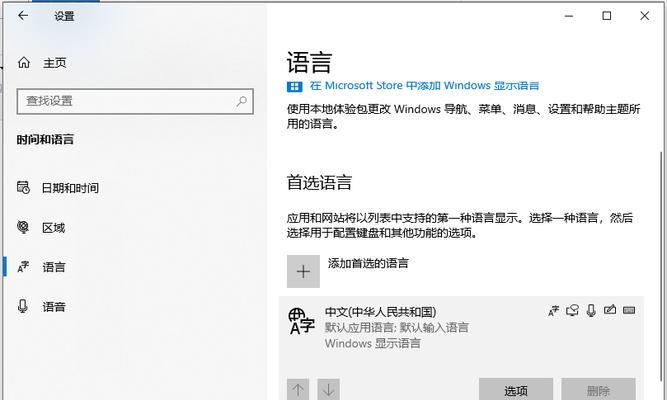 Win10微软账户登录阻止步骤（有效防止他人登录你的Microsoft账户的方法）