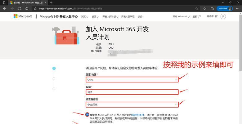 Win10微软账户登录阻止步骤（有效防止他人登录你的Microsoft账户的方法）