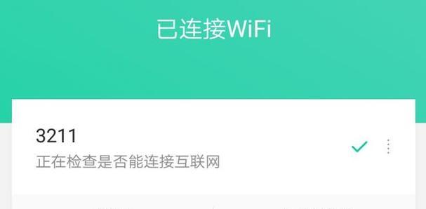 Win11WiFi无法连接网络的解决方法（Win11操作系统下无法连接WiFi的常见问题及解决方案）