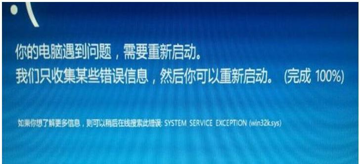 解决Win10系统蓝屏的6种方法（解决Win10系统蓝屏的有效技巧，让你的电脑无忧畅游）