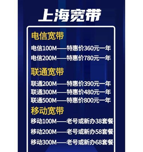 100兆和200兆宽带的区别是什么？（提升网络体验的关键因素及技术选择）